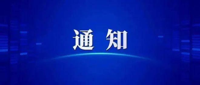 轉(zhuǎn)發(fā)關(guān)于2025年首次招標(biāo)采購(gòu)人員專(zhuān)業(yè)能力初級(jí)測(cè)試評(píng)價(jià)報(bào)名工作的通知