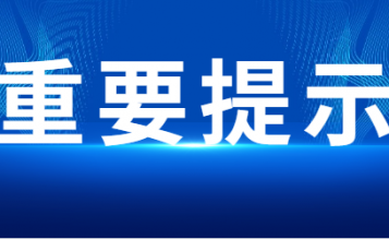 轉(zhuǎn)發(fā) 千萬(wàn)別錯(cuò)過！二級(jí)造價(jià)師考試4月18日起補(bǔ)報(bào)名~