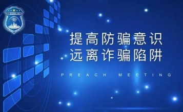 防騙防詐 | 反詐進行時，這個APP你值得擁有