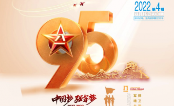 轉發浙江省招標投標協會_協會內資 總第68期_2022年第4期《浙江招標投標》